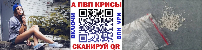A-PVP кристаллы  цена наркотик  Михайловка 