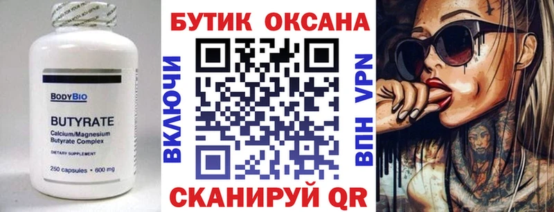 сколько стоит  Михайловка  Бутират GHB 