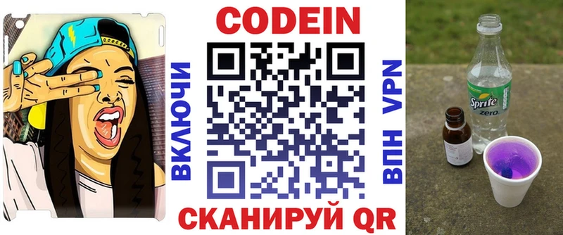 купить наркотики цена  Михайловка  Кодеиновый сироп Lean напиток Lean (лин) 