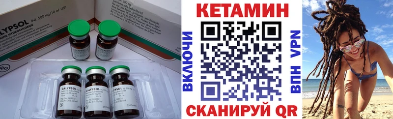 КЕТАМИН ketamine  Михайловка 