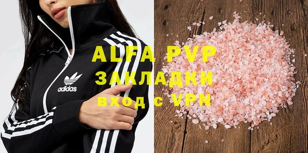 альфа пвп VHQ Балахна